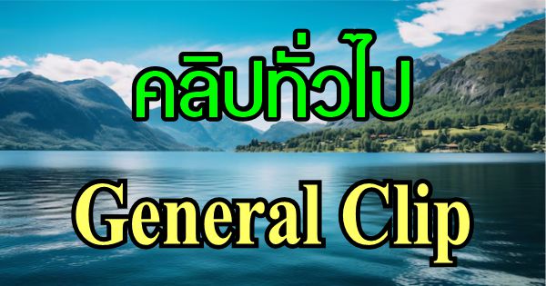 general